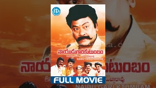 Nayudu Gari Kutumbam Full Movie  Krishnam Raju Suman Sanghavi  Boyina Subbarao  Koti [upl. by Schaab]