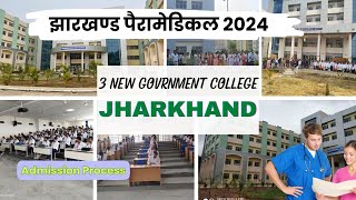 Jharkhand Paramedical 3 New Government College Overview  4th Round Counselling  Verma Education [upl. by Meilen]