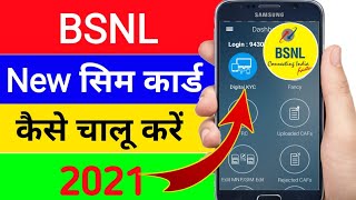 Sanchar Aadhaar App  Bsnl New Sim Activation Process 2020  बीएसएनएल सिम कैसे चालू करें 2021  Bsnl [upl. by Keung]