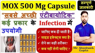 MOX 500 Amoxicillin Capsule की सम्पूर्ण जानकारी  सबसे अच्छी एंटीबायोटिक  इतने सारे फायदे 👍🙌✌💉💊💊🩸 [upl. by Corny716]