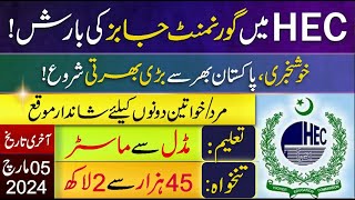 HEC New Govt Jobs Vacancies in Pakistan 2024 Online Apply  New Government Jobs Vacancies Today 2024 [upl. by Eirac]