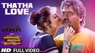 AAA►Ashwin Thatha Theme Song  STR Shriya Saran Tamannaah Yuvan Shankar Raja  Tamil Songs [upl. by Avid]