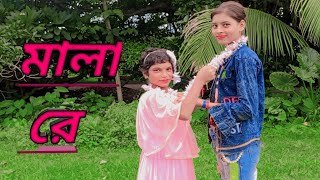 Mala re মালা রে Dance cover  Romeo  Dev  Subhashree  Jeet gannguli  Misti dance group [upl. by Oal]