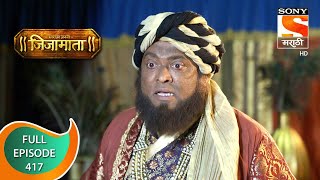 Swarajya Janani Jijamata  स्वराज्य जननी जिजामाता  Ep  417  Full Episode  5th April 2021 [upl. by Ardnahsal13]