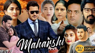 Maharshi Full Movie Hindi Dubbed  Mahesh Babu Allari Naresh Pooja Hegde  HD Reviews amp Facts [upl. by Siobhan963]