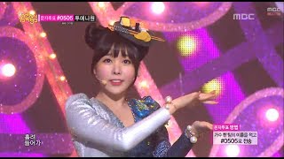 ORANGE CARAMEL  Catallena 오렌지 캬라멜까탈레나 Music Core 20140315 [upl. by Mohn]