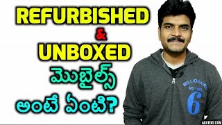 refurbished amp unboxed mobiles telugu [upl. by Ayekehs]