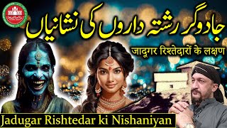 Jadugar Rishtedar ki Nishaniyan [upl. by Ynattyrb]