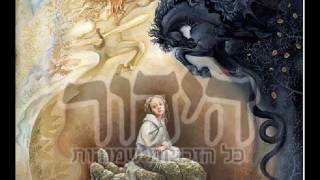 עדי רןאור אין סוף adi ranor en soff [upl. by Nnyleuqaj]