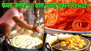 फेमस जलेबी 50 साल पुरानी दुकान Rewari  Bhagat Ji Jalebi Rewari  Jalebi recipe  jalebi banana [upl. by Lerrud]