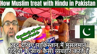 How Muslims Treat With Poor Pakistani Hindus Reality [upl. by Ronni334]