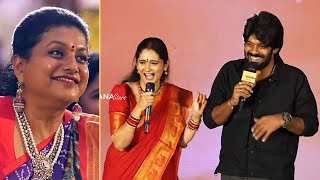 Sudigali Sudheer Fun With Jordar Sujatha  Sudigali Sudheer Speech  KCR Pre Release Event [upl. by Schechinger]