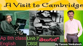 A Visit To Cambridge  Ap 8th class English  New syllabus  Firdaus Kanga  7th Unit CBSEyarava [upl. by Ainar253]