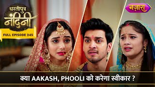 Kya Aakash Phooli Ko Karega Sweekaar  FULL EPISODE 245  Dhartiputra Nandini [upl. by Pubilis]