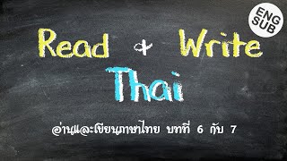 Read and Write Thai  Lesson 6 and 7 TAGALOG EXPLAINED [upl. by Tiffanle]