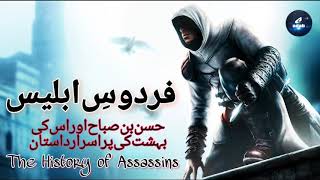 Part 22  FirdouseIblees  Hassan bin Sabah and his Assassins [upl. by Okajima]