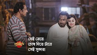 দুইজনেরই তাওয়া গরম হইয়া রইছে তাই বিয়ের জন্য পাগল [upl. by Ruskin]