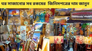 ঘর সাজানোর জিনিসপত্র  Room decorations idea 2023  Handicrafts  Home decorations item [upl. by Airdnek]