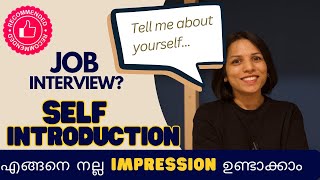 SELF INTRODUCTION TELL ME ABOUT YOURSELF JOB INTERVIEW QUESTIONS IN MALAYALAM [upl. by Shellans]