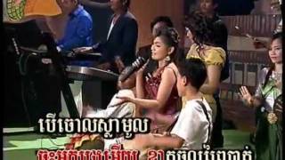 Tep Bophaស្រណោះម្លប់ដូង [upl. by Anattar]