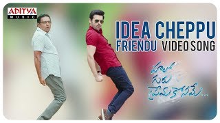 Idea Cheppu Friendu Video Song  Hello Guru Prema Kosame Songs  Ram Pothineni Anupama  DSP [upl. by Byrn295]