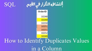 اكتشاف التكرار في القيم How to Find Duplicates values in a Column using Group by [upl. by Atla]