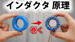 電気回路でよく見かけるこの部品は何？【インダクタ】【イチケン電子基礎シリーズ】 [upl. by Herra970]