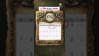 Why 11 days are missing in September 1752 Gregorian amp Julian Calendar Fuss [upl. by Onihc993]