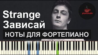 Strange  Зависай НОТЫ amp MIDI  КАРАОКЕ  PIANO COVER  PIANOKAFE [upl. by Ahsitniuq]