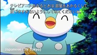 Piplup and Pikachu Singing Pokémon Diamond and Pearl Comparison Japanese VS English [upl. by Sykleb]