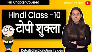 Topi Shukla Class 10  Class 10 Hindi  Sanchayan Chapter 3  Term 2  2022  CBSE [upl. by Ormand]