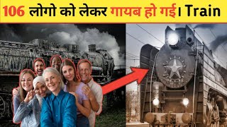 भूतिया ट्रेन की कहानी zanetti train mystery solved [upl. by Tihw19]