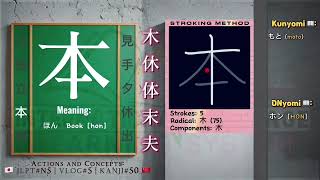 🧍Actions amp Concepts 💴 JLPT N5 Kanji’s 🇯🇵 Kanji50 💤 Vlog05 🌇 N5 👀 jlpt ​⁠ speakjapanese📚 [upl. by Retsub]