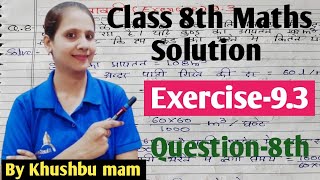 Class 8th mathsExercise 93 Questions8th Unit9 क्षेत्रमिति By Khushbu mam [upl. by Hsac]