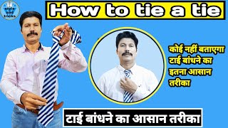 how to tie a tie  how to tie a tie for school  student tie bandhne ka tarika  Tie Knot in hindi [upl. by Nnylirret545]