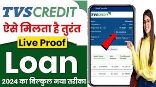 instant loan without income proof 🔥tvs credit card se loan kaise le  tvs personal loan kaise le 💰 [upl. by Philbert]