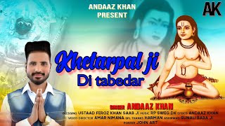 KHETARPAL JI DI TABEDAR II ANDAAZ KHAN NEW BHAJAN BABA KHETARPAL JI DA [upl. by Clabo304]