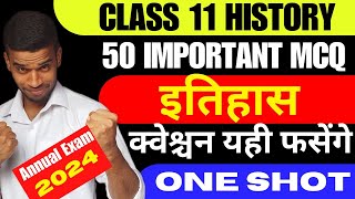 Class 11 History इतिहास 50 Most Important Mcq Question One Shot For Annual Exam 202324 [upl. by Laon]