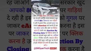 Loan par carfree me carsarkari cartrending ytshorts gyan business trendingviralvideo [upl. by Worrad]