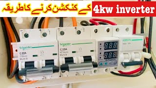 4kw inverter ky connection karny ka tariqasolar panel connection [upl. by Lucais]