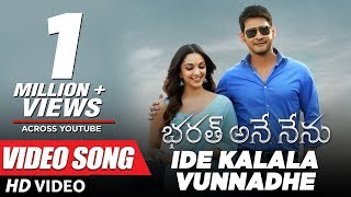 Bharat Ane Nenu Video Songs  Ide Kalala Vunnadhe Full Video Song  Mahesh Babu Kiara Advani  DSP [upl. by Ecnarolf]