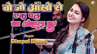 सोचता हु की वो कितने मासूम थे 😍 mere rashke qamar 👀 Dimple bhumi 🔥 डिंपल भूमि 🌹 Dimpal bhumi ghazal [upl. by Nire]