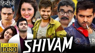 Shivam Full Movie In Hindi Dubbed  Ram Pothineni  Raashi Khanna  Facts amp Detailed Review [upl. by Bonne358]