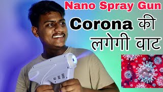 ये कोरोना को मारने वाली बन्दूक है।।Nano Spray Gun [upl. by Lahtnero934]