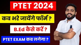 PTET 2024  PTET 2024 FORM DATE  PTET EXAM DATE 2024  BEd kaise kare full Details [upl. by Orfield]