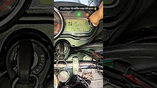 Bajaj platina 110 service light kaise ho trick service tricks [upl. by Naujyt]