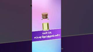 How to apply hair oil for hair growth  Tamil Beauty Tv HairCare HairGrowth HairOil HairTips [upl. by Mcnutt]