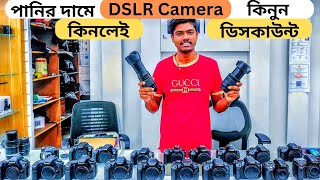 Used DSLR Camera Price in Bangladesh  Used DSLR Price in Bangladesh [upl. by Shirley79]