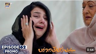 baby Baji Ki bahuwain drama next episode 62baby Baji Ki bahuwain drama next episode 62 Promo [upl. by Lisan]