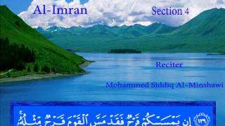 AlImran  Mohammed Siddiq AlMinshawi [upl. by Atteloj]